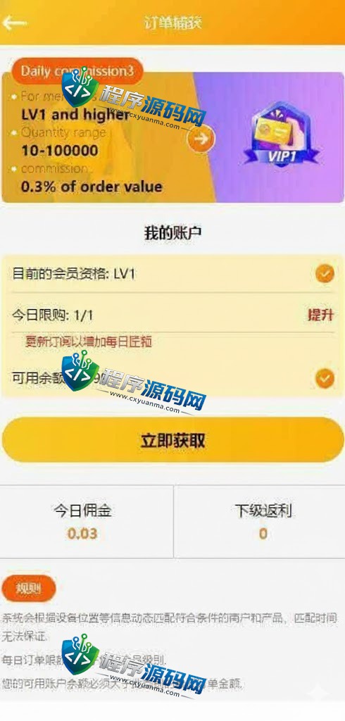 多语言海外抢单刷单源码/大转盘抽奖余利宝/代理后台/订单自动匹配系统/预约排单