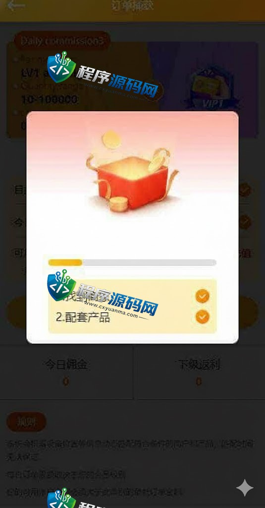 多语言海外抢单刷单源码/大转盘抽奖余利宝/代理后台/订单自动匹配系统/预约排单