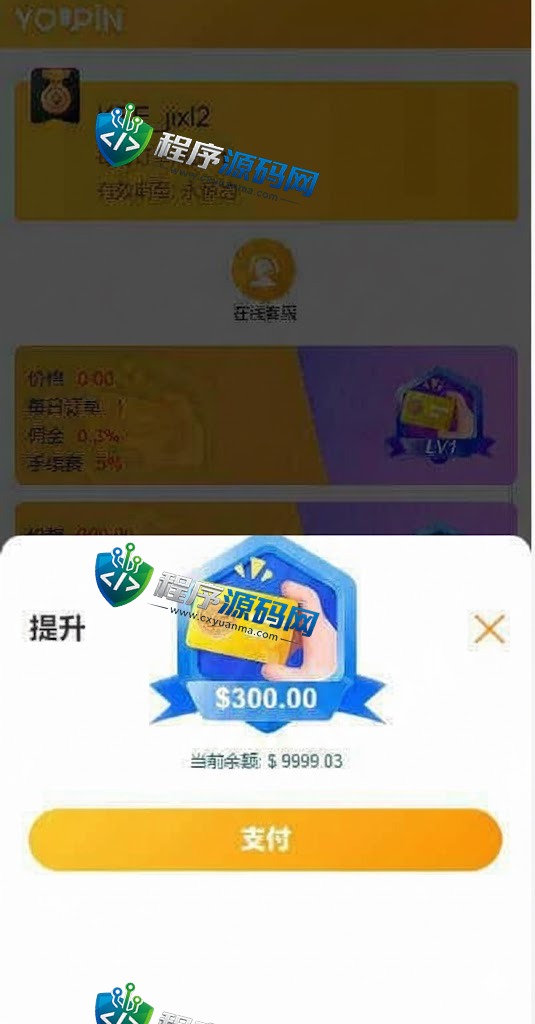多语言海外抢单刷单源码/大转盘抽奖余利宝/代理后台/订单自动匹配系统/预约排单