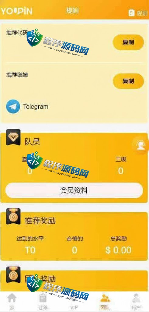 多语言海外抢单刷单源码/大转盘抽奖余利宝/代理后台/订单自动匹配系统/预约排单