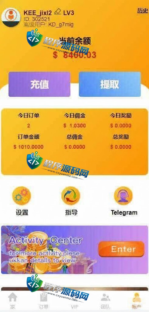 多语言海外抢单刷单源码/大转盘抽奖余利宝/代理后台/订单自动匹配系统/预约排单