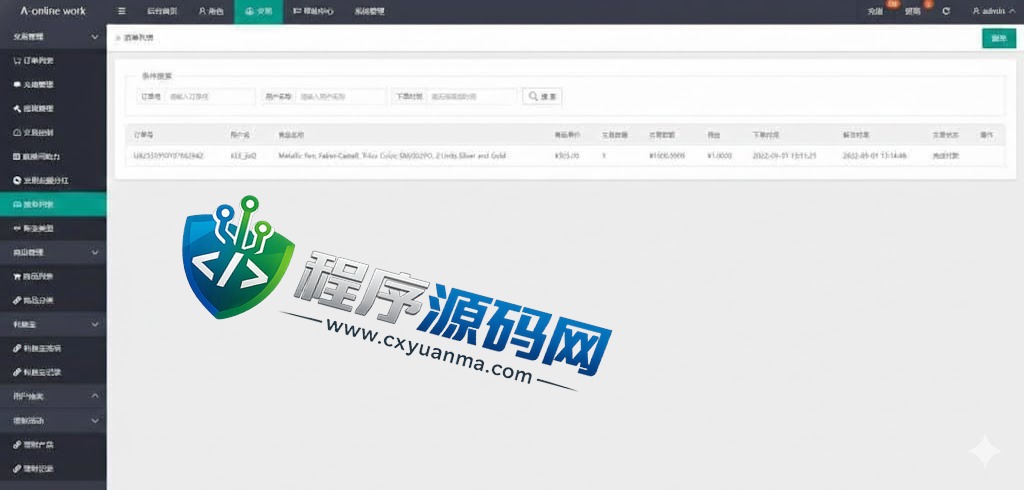 多语言海外抢单刷单源码/大转盘抽奖余利宝/代理后台/订单自动匹配系统/预约排单