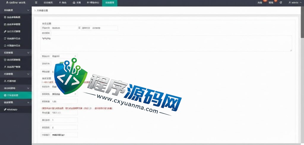 多语言海外抢单刷单源码/大转盘抽奖余利宝/代理后台/订单自动匹配系统/预约排单