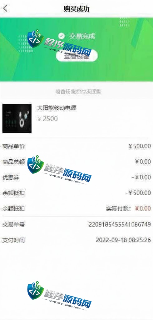 特斯拉光电共享投资理财源码/特斯拉理财源码/共享充电宝源码/共享发电站源码