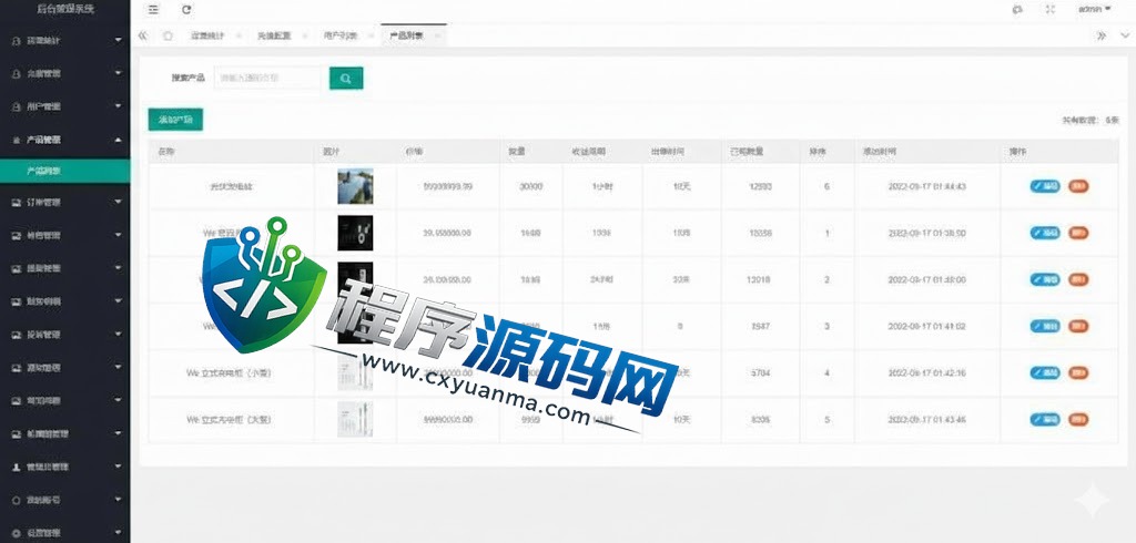 特斯拉光电共享投资理财源码/特斯拉理财源码/共享充电宝源码/共享发电站源码