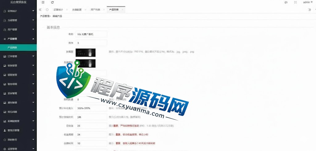 特斯拉光电共享投资理财源码/特斯拉理财源码/共享充电宝源码/共享发电站源码