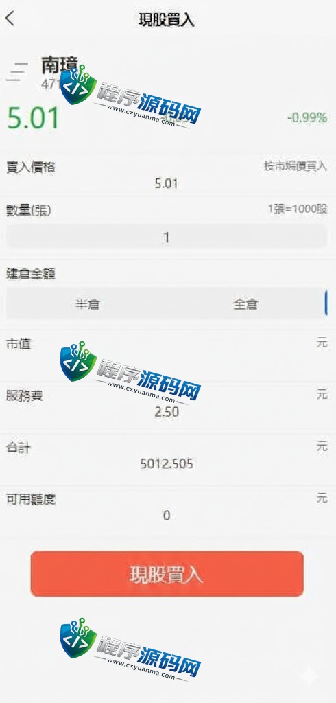 安盛机构股票配资源码/台湾股票源码/申购折扣交易系统//融资融券/打新股