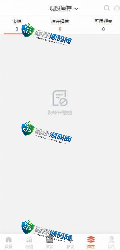 安盛机构股票配资源码/台湾股票源码/申购折扣交易系统//融资融券/打新股