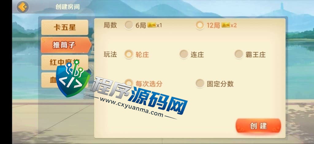 熊猫房卡大联盟棋牌源码/孝感玩法/襄阳玩法/十堰玩法/随州玩法/宜城玩法/抽水/机器人