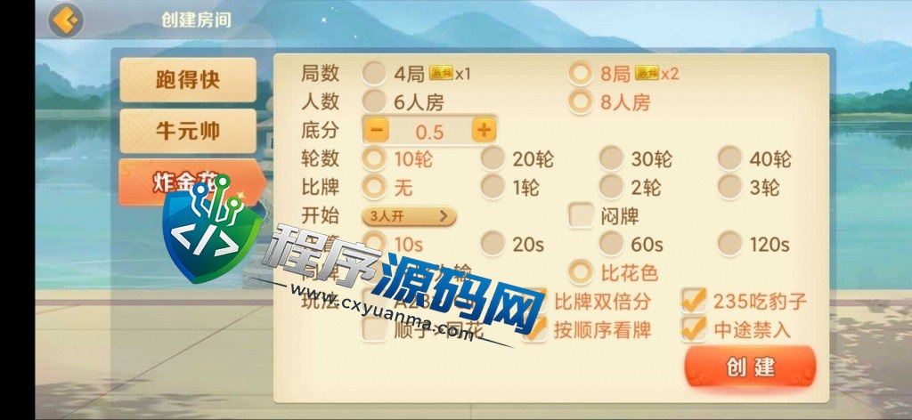 熊猫房卡大联盟棋牌源码/孝感玩法/襄阳玩法/十堰玩法/随州玩法/宜城玩法/抽水/机器人