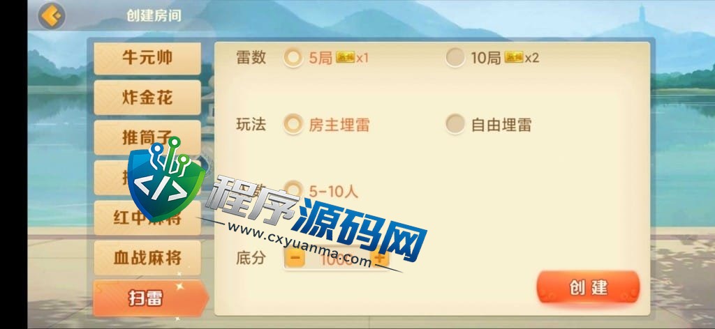 熊猫房卡大联盟棋牌源码/孝感玩法/襄阳玩法/十堰玩法/随州玩法/宜城玩法/抽水/机器人