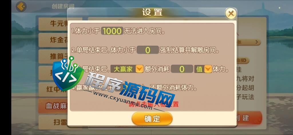 熊猫房卡大联盟棋牌源码/孝感玩法/襄阳玩法/十堰玩法/随州玩法/宜城玩法/抽水/机器人