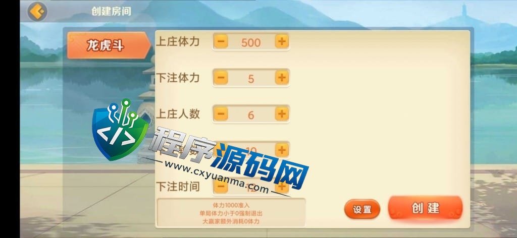 熊猫房卡大联盟棋牌源码/孝感玩法/襄阳玩法/十堰玩法/随州玩法/宜城玩法/抽水/机器人