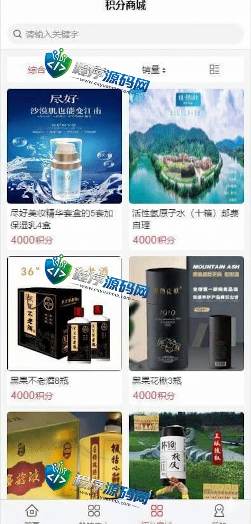 德一物联通抢拍理财源码/积分商城系统/抢拍竞拍源码