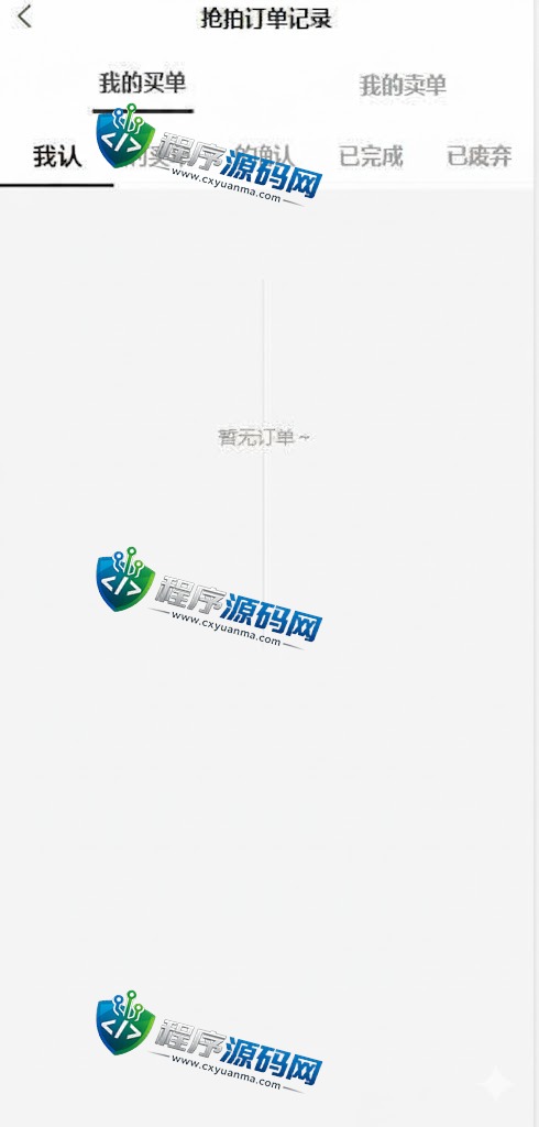 德一物联通抢拍理财源码/积分商城系统/抢拍竞拍源码