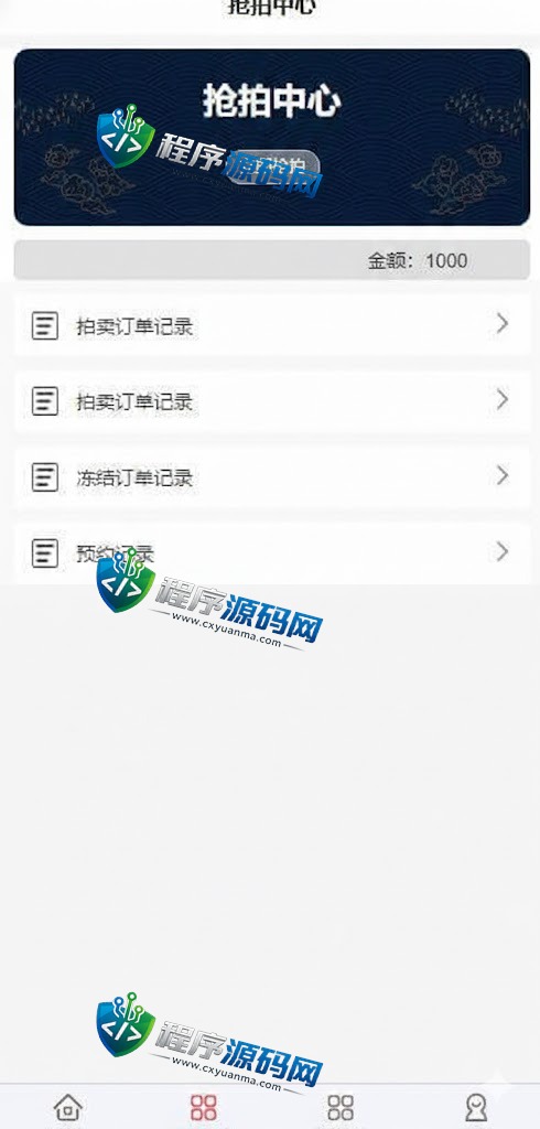 德一物联通抢拍理财源码/积分商城系统/抢拍竞拍源码