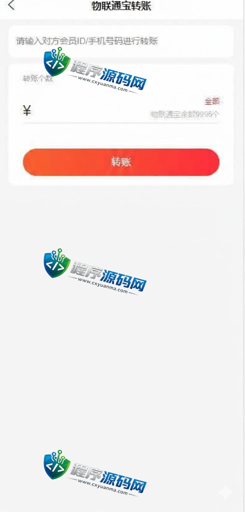 德一物联通抢拍理财源码/积分商城系统/抢拍竞拍源码