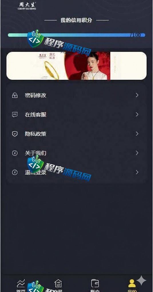 二开版周大生微交易源码/贵金属交易平台/微盘交易系统