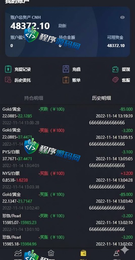 二开版周大生微交易源码/贵金属交易平台/微盘交易系统