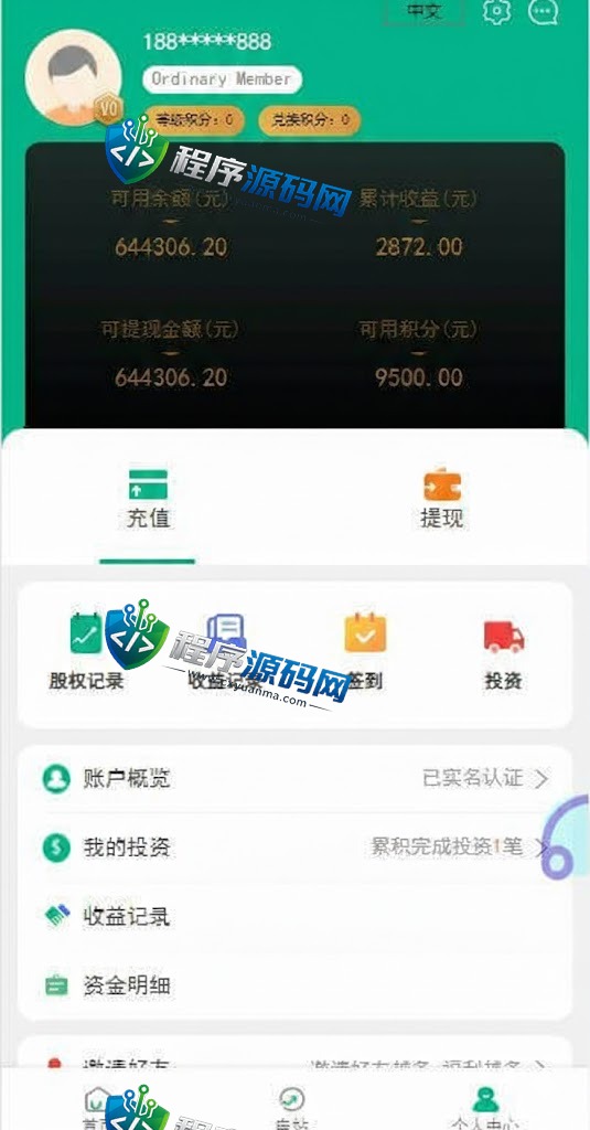 海外光伏电站投资理财源码/多语言项目投资系统/每日返息