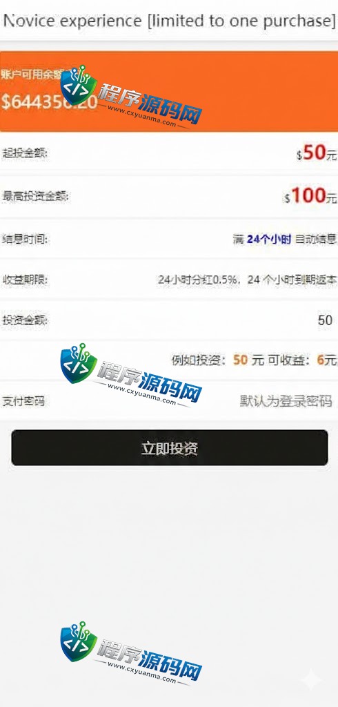 海外光伏电站投资理财源码/多语言项目投资系统/每日返息