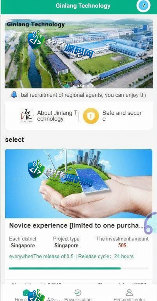 海外光伏电站投资理财源码/多语言项目投资系统/每日返息