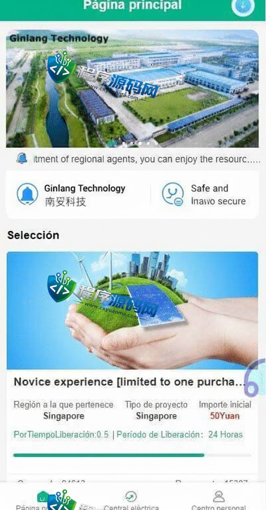海外光伏电站投资理财源码/多语言项目投资系统/每日返息