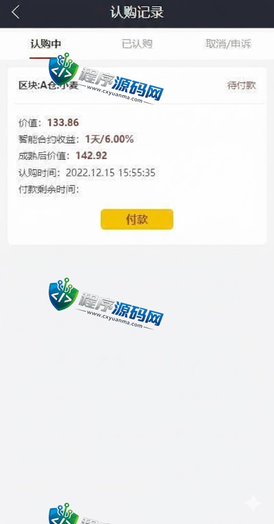五谷生金投资理财源码/自由买卖交易系统/控单抢单