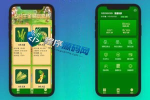 五谷生金投资理财源码/自由买卖交易系统/控单抢单