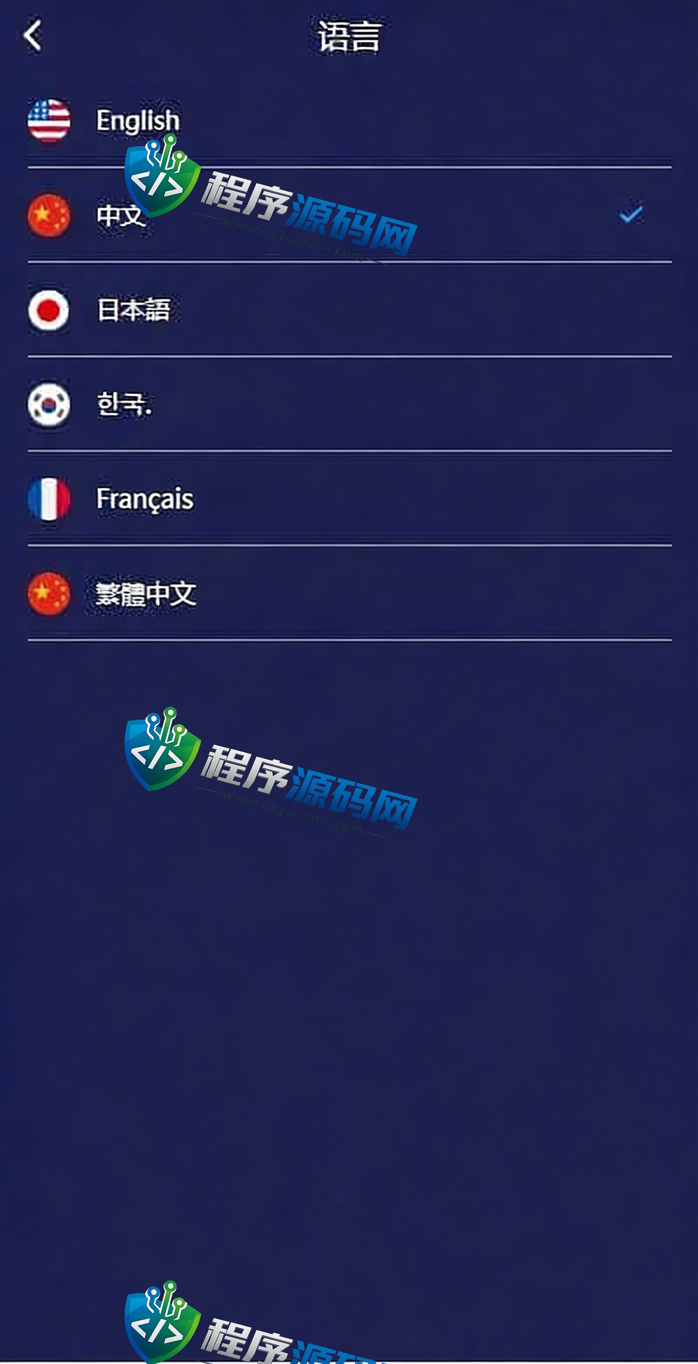 多语言新加坡亚太交易所源码/微盘外汇系统/时间盘微盘源码