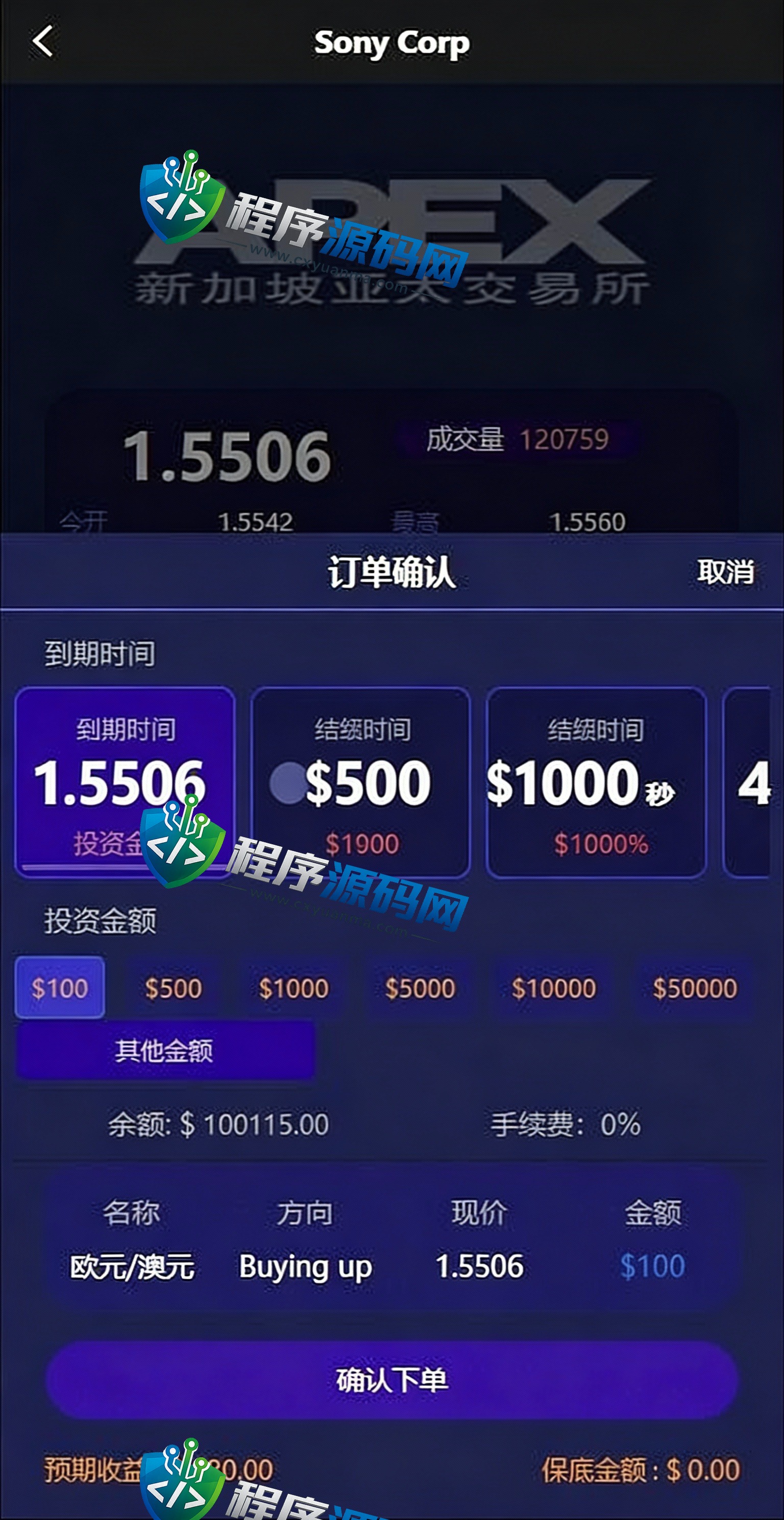 多语言新加坡亚太交易所源码/微盘外汇系统/时间盘微盘源码
