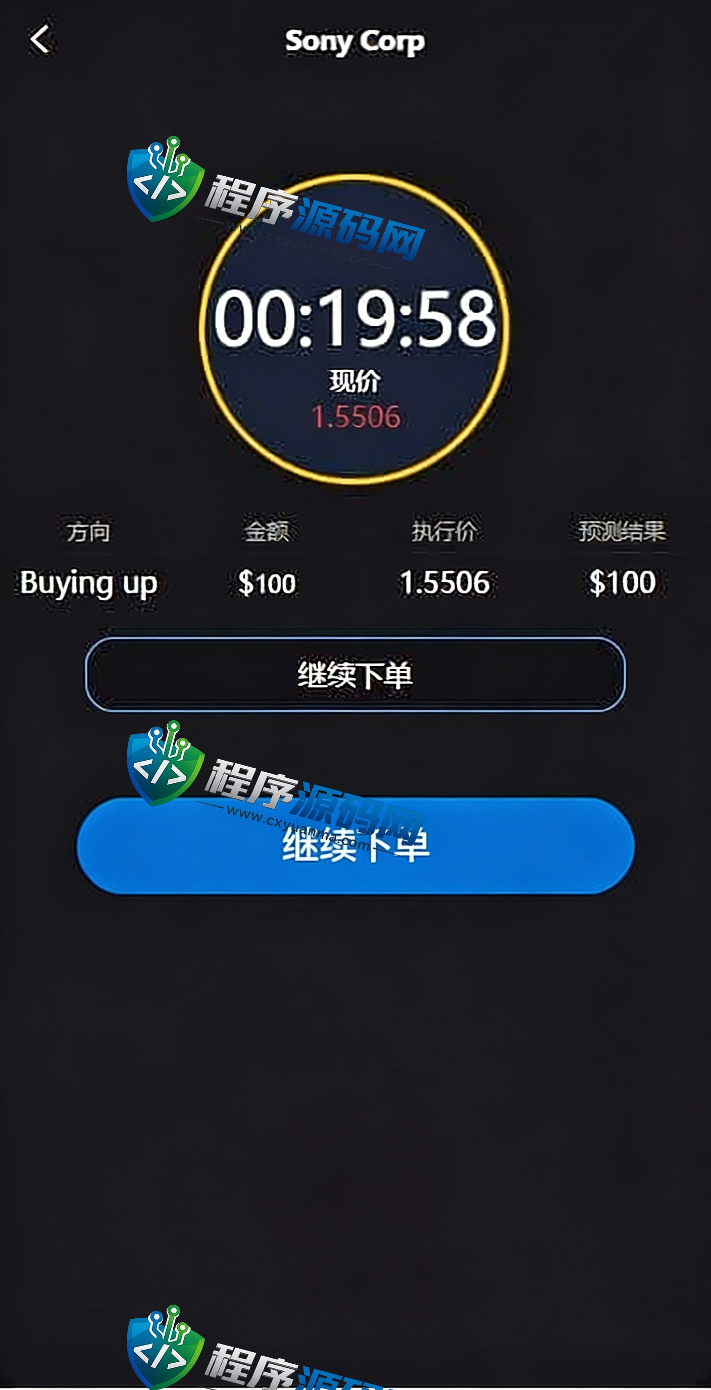 多语言新加坡亚太交易所源码/微盘外汇系统/时间盘微盘源码