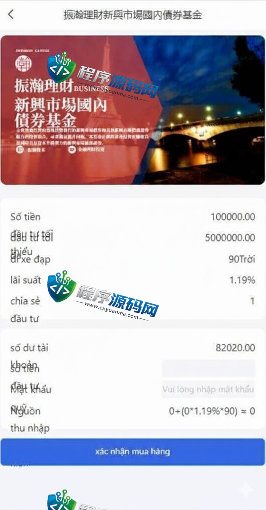 振瀚资本越南股票源码/海外股票基金投资系统/越南金融投资理财系统源码
