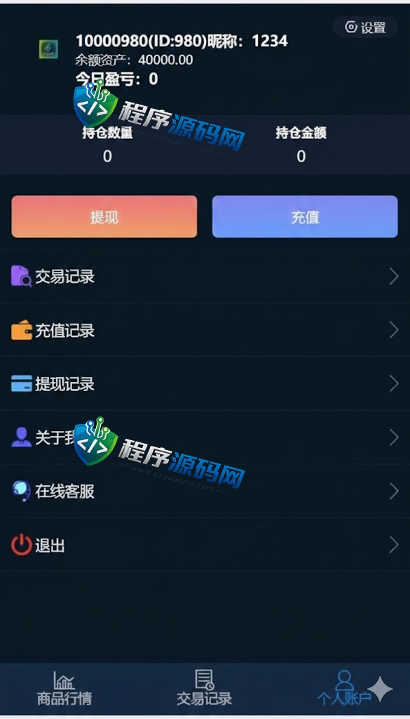 二开新能源微交易源码/股票配资理财系统/微盘平台/资金盘源码