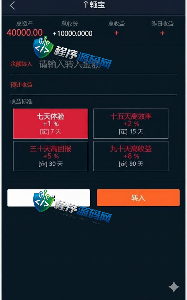 二开新能源微交易源码/股票配资理财系统/微盘平台/资金盘源码