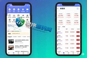 高端新版双融股票源码/大宗抢筹/沪深京港美股票系统/新股/挂单/双融交易/策略融资
