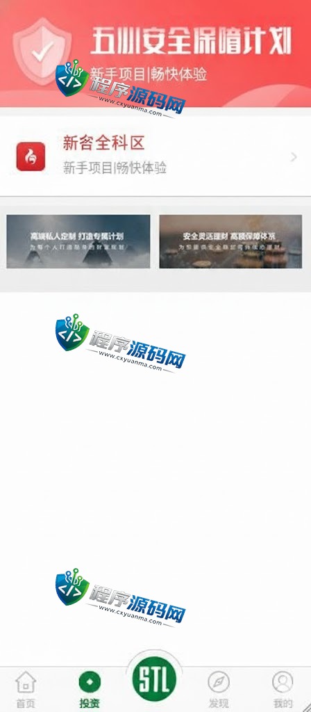 生态农庄投资理财源码/自动分红系统/团队代理/无限收益
