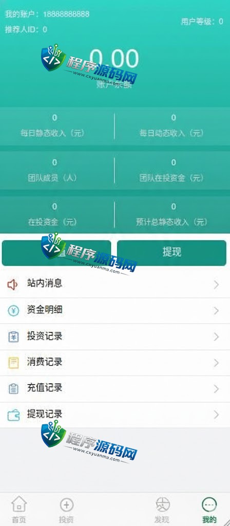 生态农庄投资理财源码/自动分红系统/团队代理/无限收益