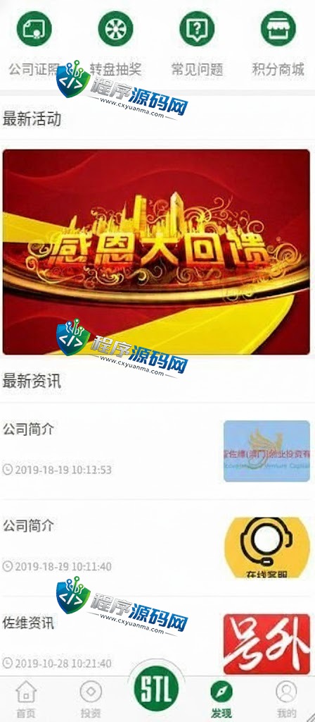 生态农庄投资理财源码/自动分红系统/团队代理/无限收益