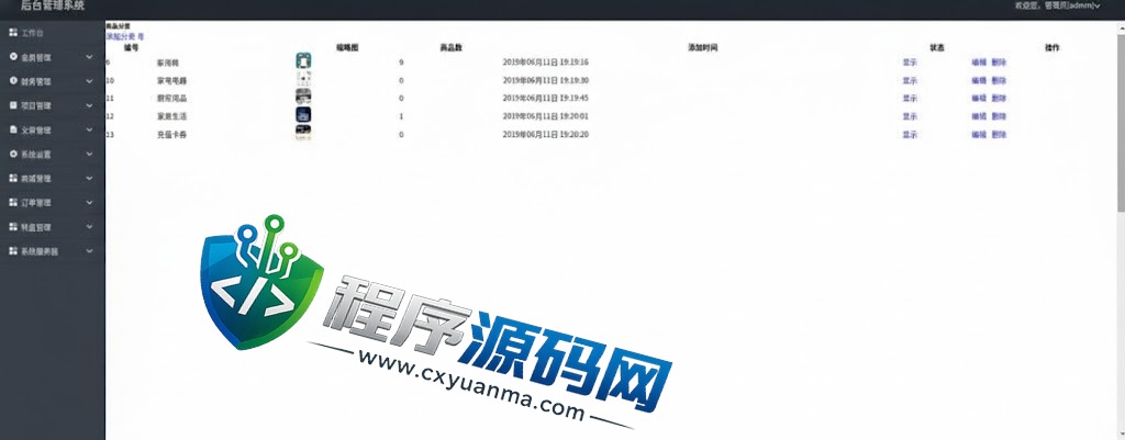 生态农庄投资理财源码/自动分红系统/团队代理/无限收益