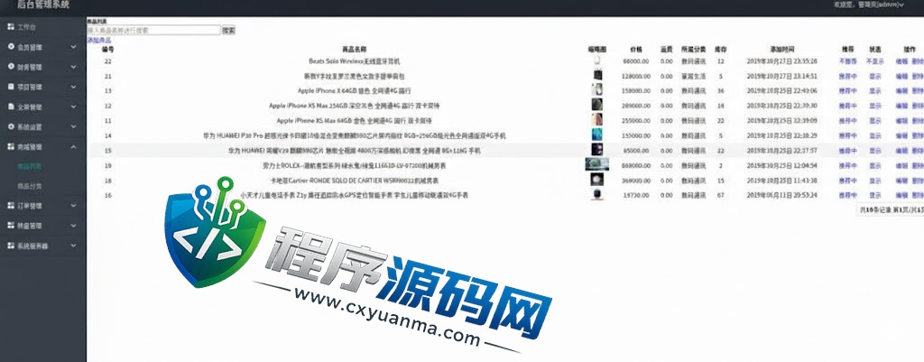 生态农庄投资理财源码/自动分红系统/团队代理/无限收益