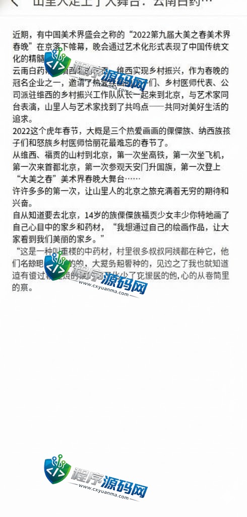 云南白药期货涨跌股票交易源码/微交易微盘系统/可控盈亏