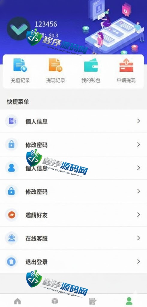 云南白药期货涨跌股票交易源码/微交易微盘系统/可控盈亏