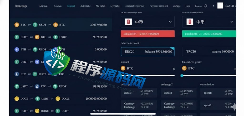 海外版夹子机器人套利交易所源码/多语言资金盘源码/多币种投资理财/自动计划