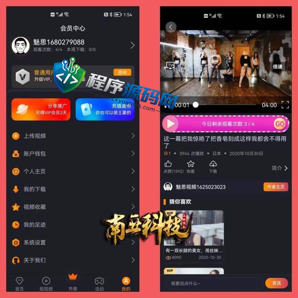 魅思短视频影视直播源码/付费视频系统/短视频平台/社区图片/仿抖音源码