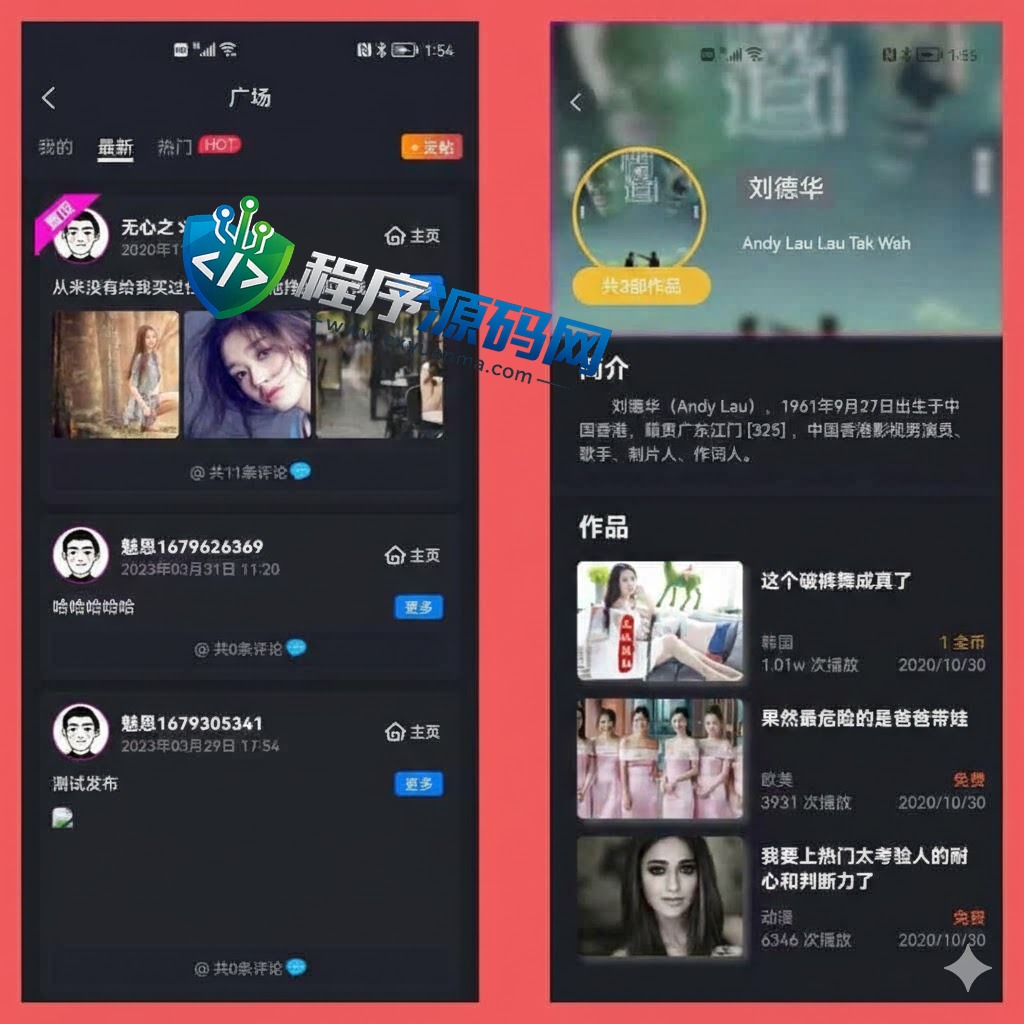 魅思短视频影视直播源码/付费视频系统/短视频平台/社区图片/仿抖音源码
