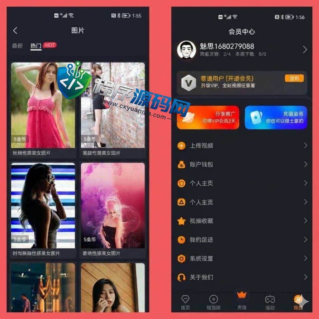 魅思短视频影视直播源码/付费视频系统/短视频平台/社区图片/仿抖音源码
