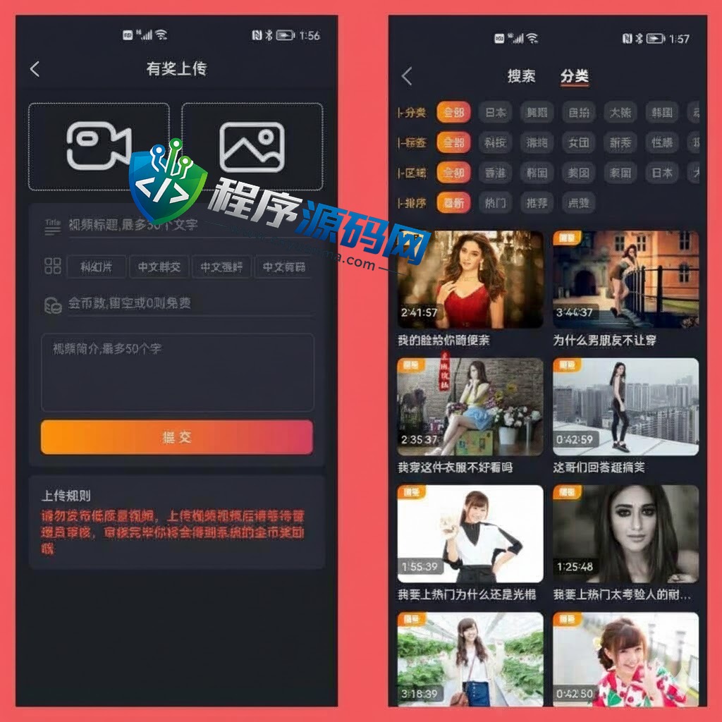 魅思短视频影视直播源码/付费视频系统/短视频平台/社区图片/仿抖音源码
