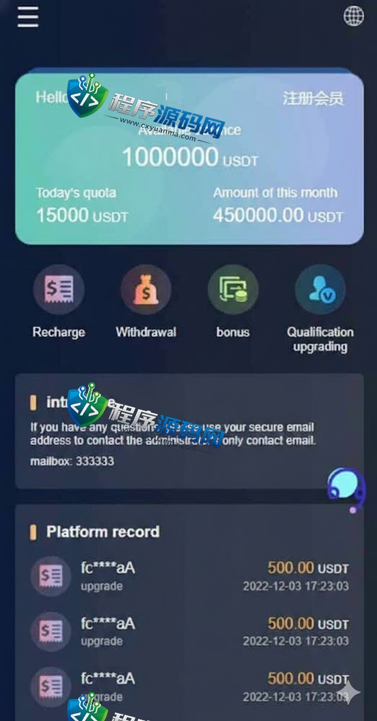 多语言海外假盘源码/海外套路盘/虚拟币套路盘系统