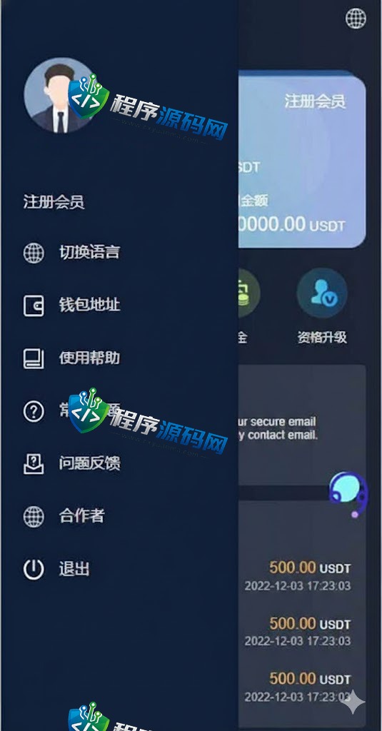 多语言海外假盘源码/海外套路盘/虚拟币套路盘系统